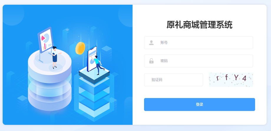 商城